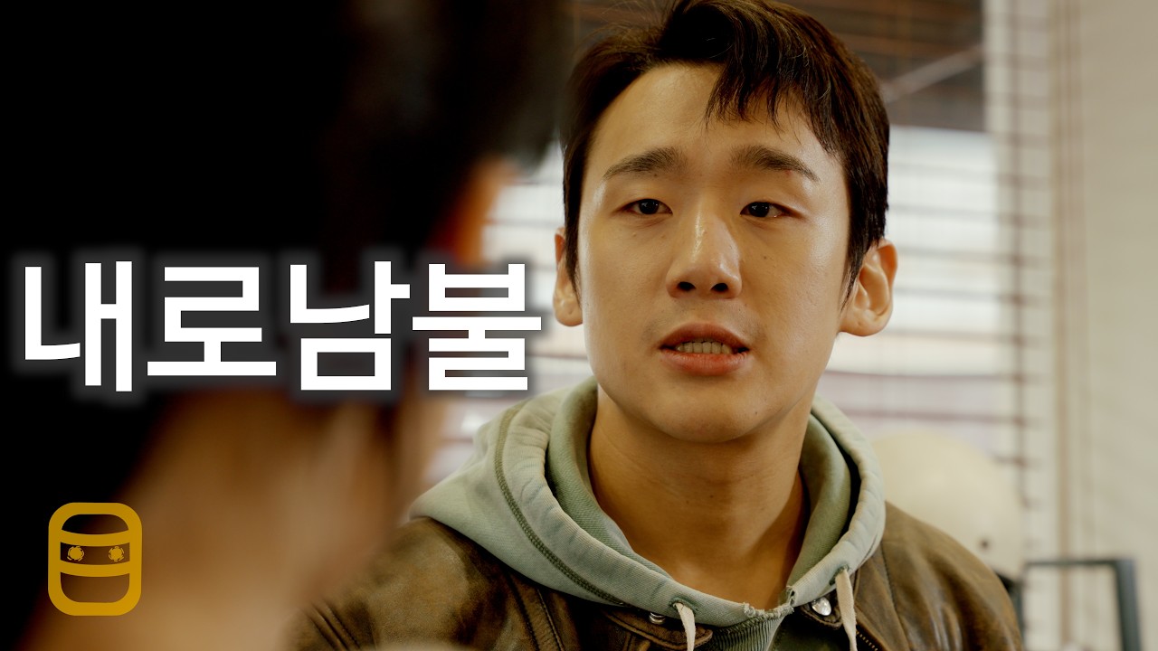 남사친 자취방에서 잔 여친 VS 몰래 클럽 간 남친