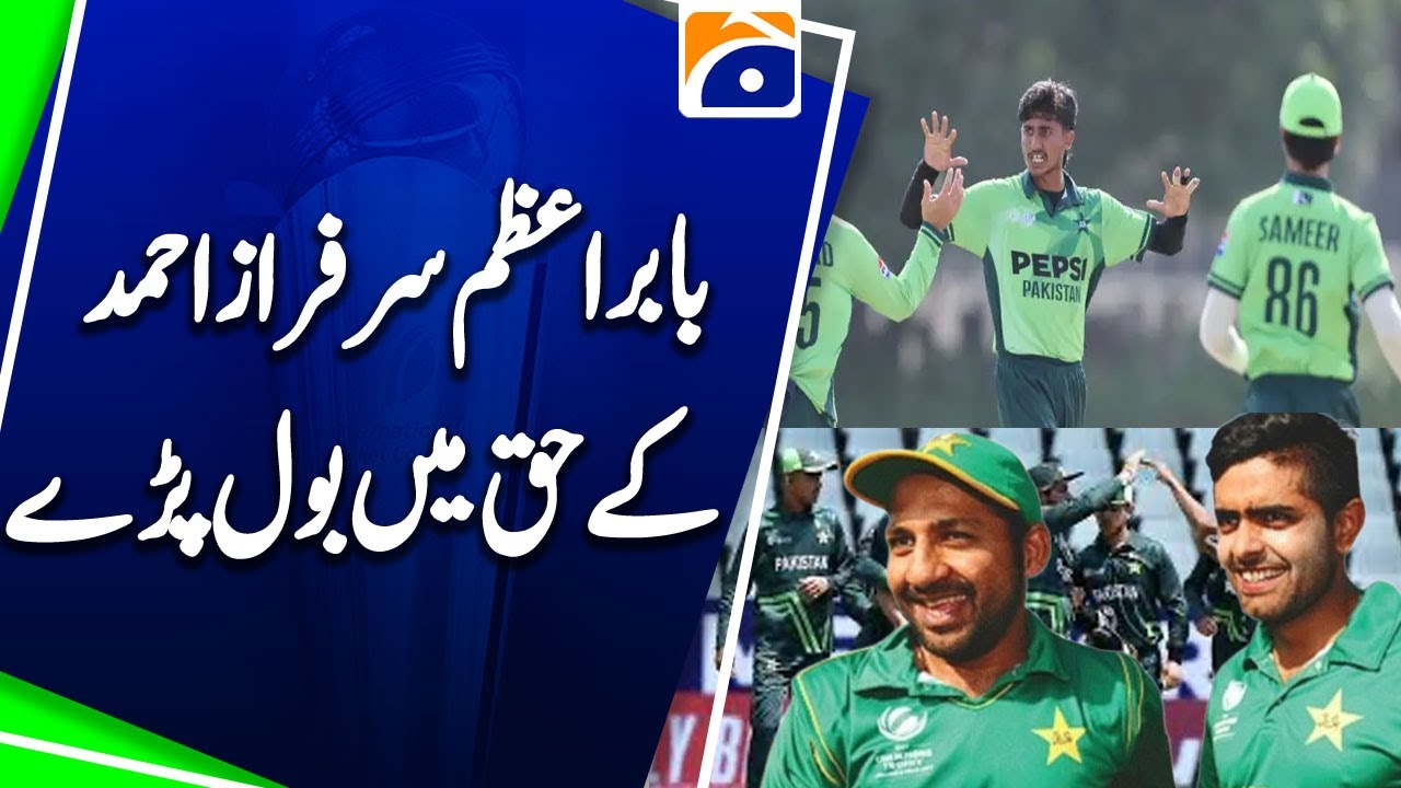 Babar Azam Congratulates Pakistan U19 Team, Credits Sarfaraz Ahmed