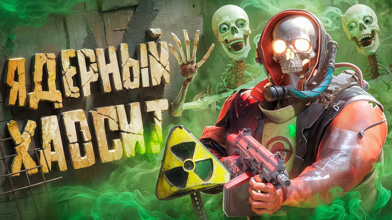 УБИВАЮ ЛЮДЕЙ РАДИАЦИЕЙ! ИГРАЮ за ЯДЕРНОГО ХАОСИТА в Garry's Mod SCP RP