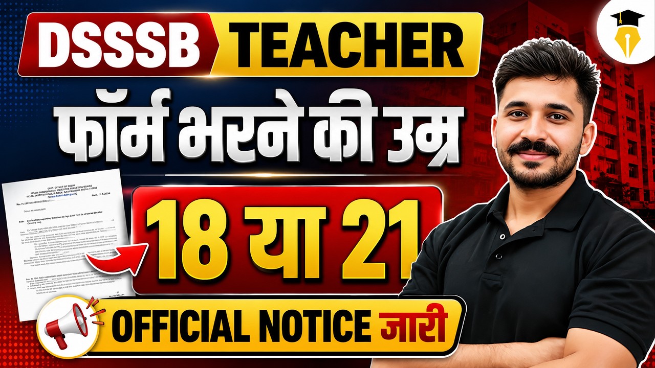 DSSSB Teacher Vacancy 2026 | Last Chance to Apply 😱 | DSSSB Age Relaxation Official Notice