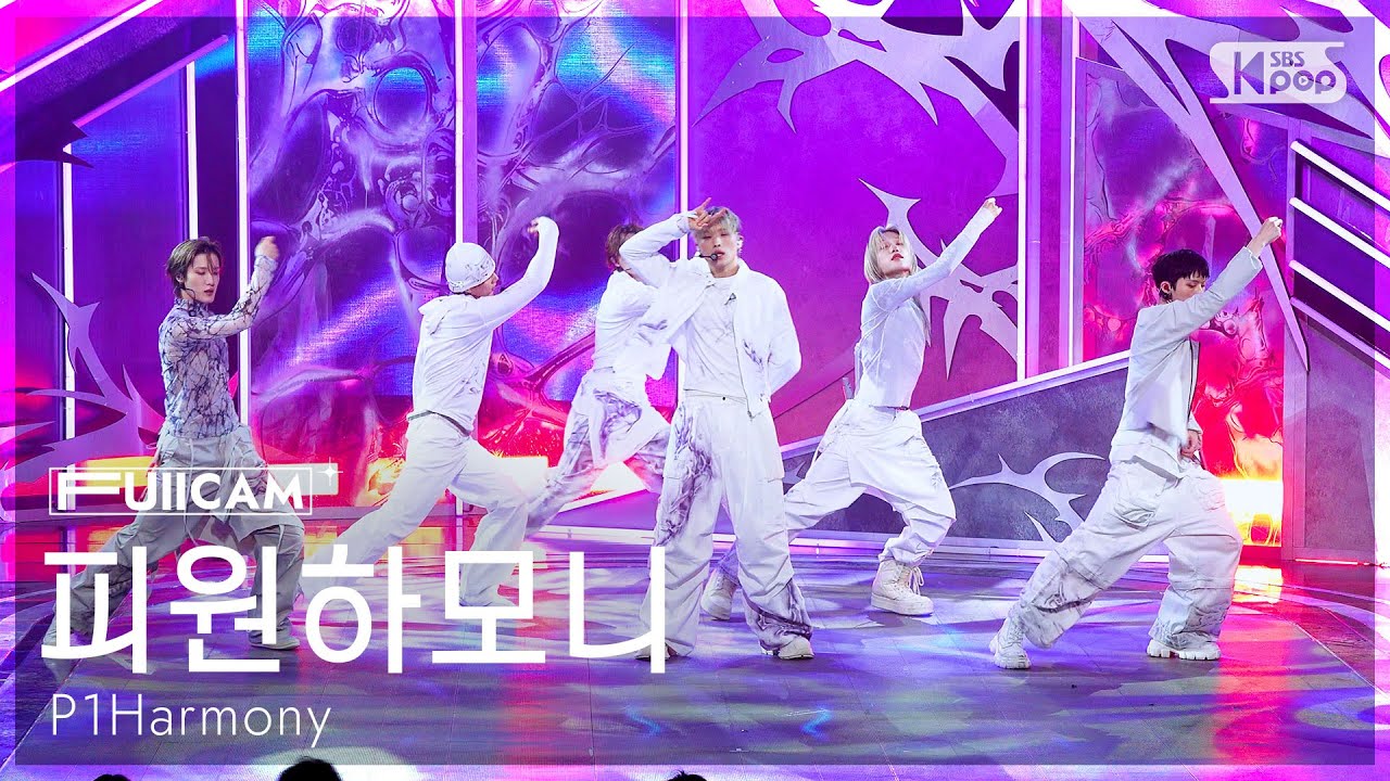 [안방1열 풀캠4K] 피원하모니 'UNIQUE' (P1Harmony FullCam) @SBS Inkigayo 260315