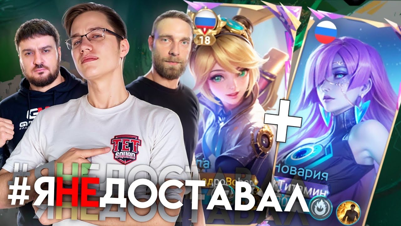 ЛЕЙЛА и НОВАРИЯ = УБОЙНАЯ ДАЛЬНОСТЬ?🔭😲 - Mobile Legends Комбинации