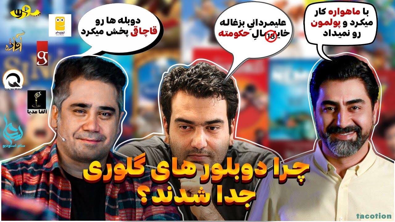 چه اتفاقی برای گلوری افتاد؟