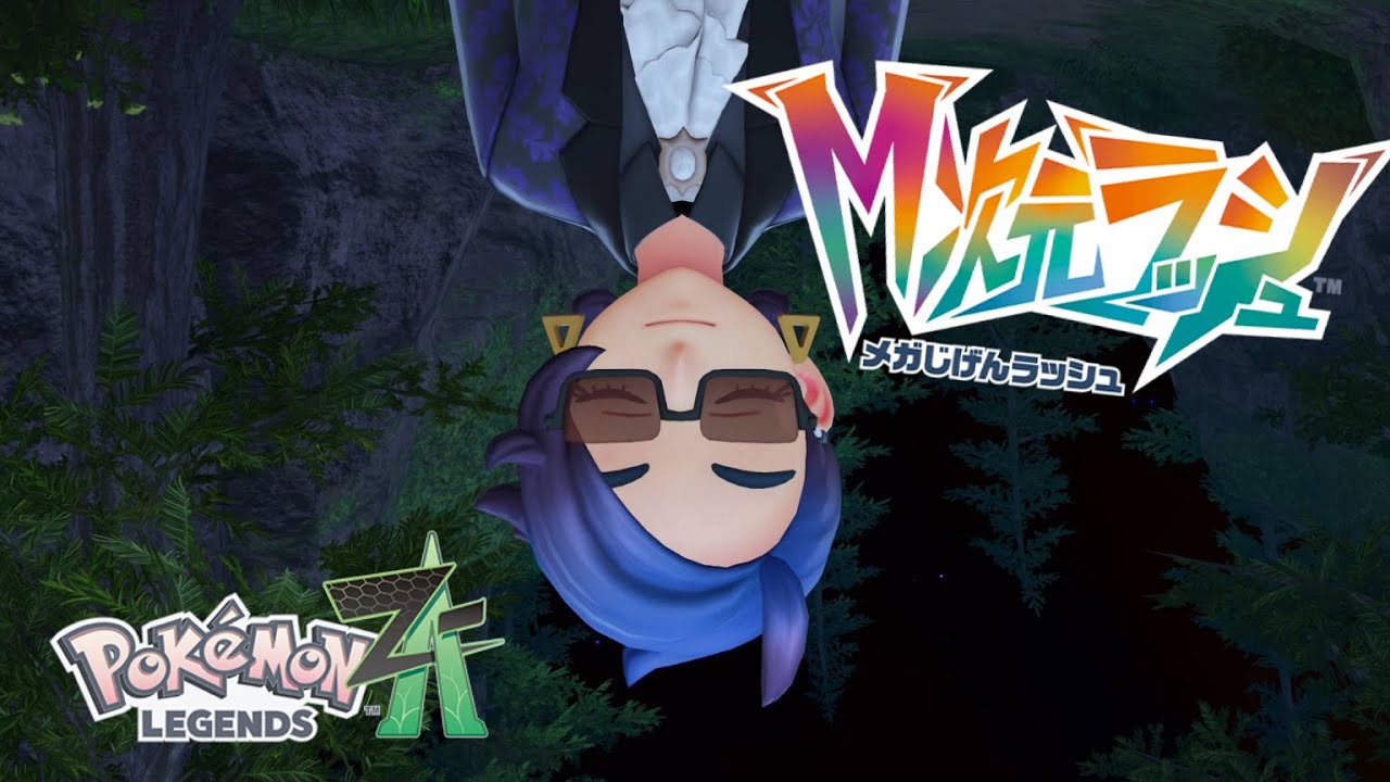 【Pokémon LEGENDS Z-A】アタイ、ハンシャちゃんのせいでおうち帰れなくなったからみんなでホテル帰ろ？#13