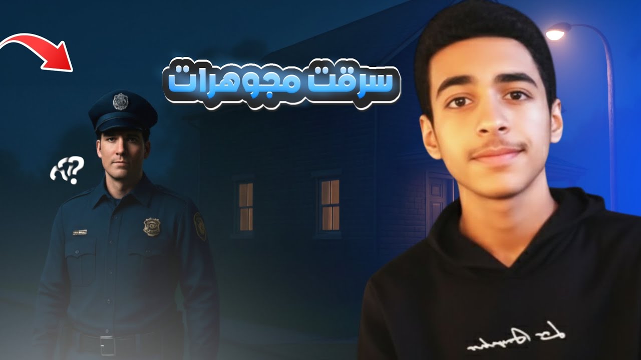 محاكي الحرامي #4 | سرقت مجوهرات 💎 وصرت غني 🤑 🔥 | THIEF SIMULATOR 