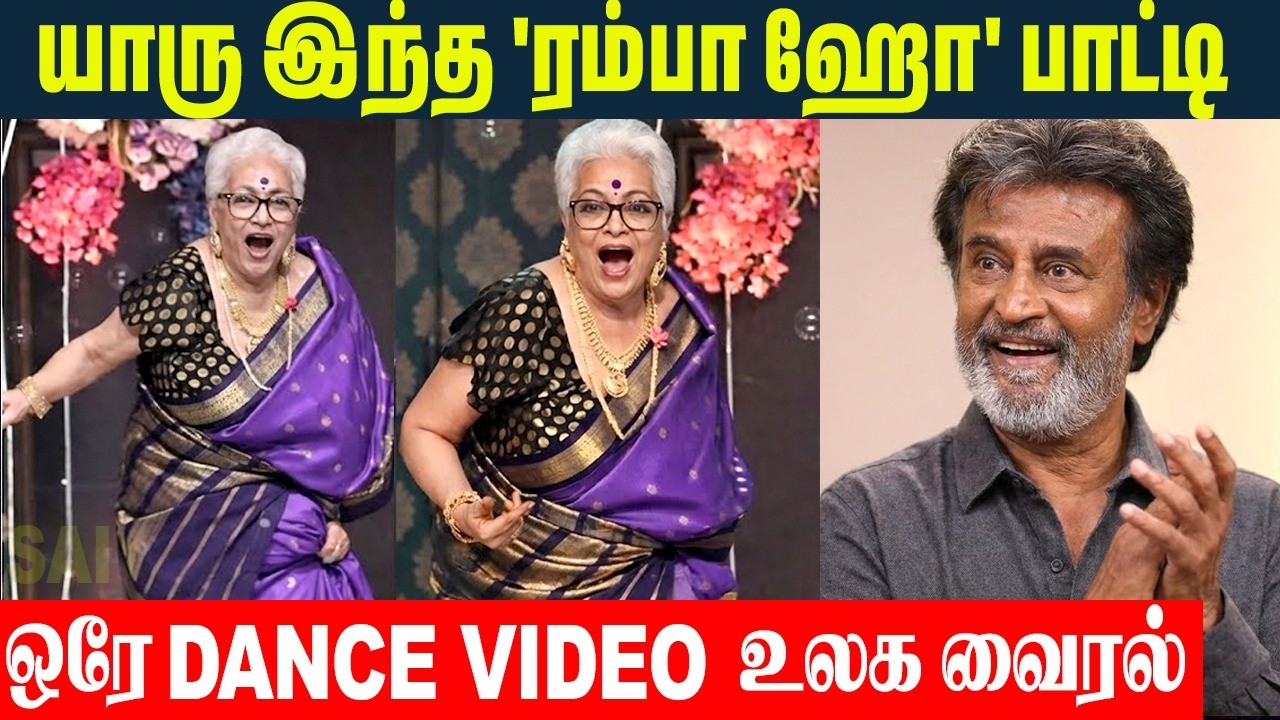 நடிகை வைரல் டான்ஸ் வீடியோ ரம்பா ஹோ🔥 ரஜினிகாந்தின் 'வச்சிக்கவா' | கல்பனா ஐயர் | தமிழ் டிரெண்டிங்