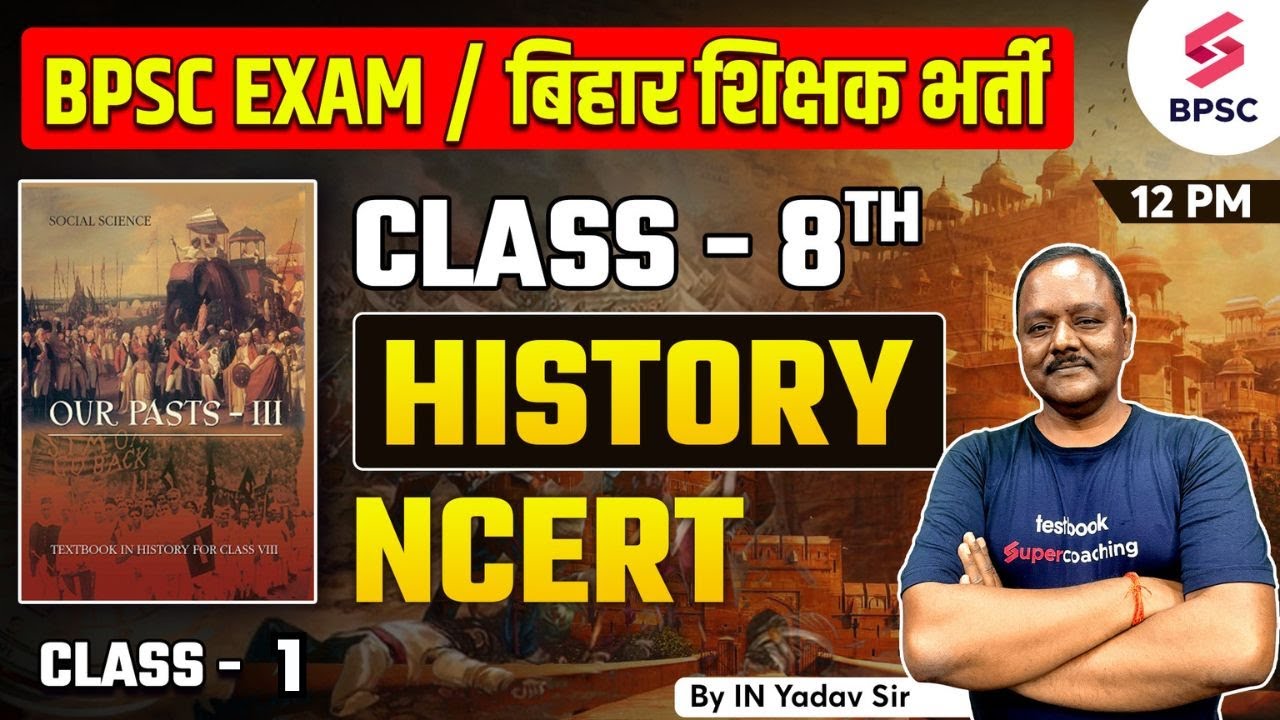 NCERT Class 8 History | Complete Class 8 History NCERT | 70th BPSC NCERT Live Classes | IN Yadav