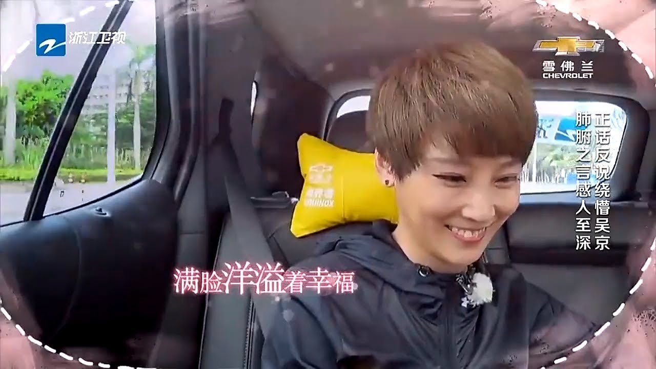 【超甜！吴京夫妇甜蜜互动 吴京深情回答感人至深】《真星话大冒险》第12期 花絮 20170724 [浙江卫视官方HD]