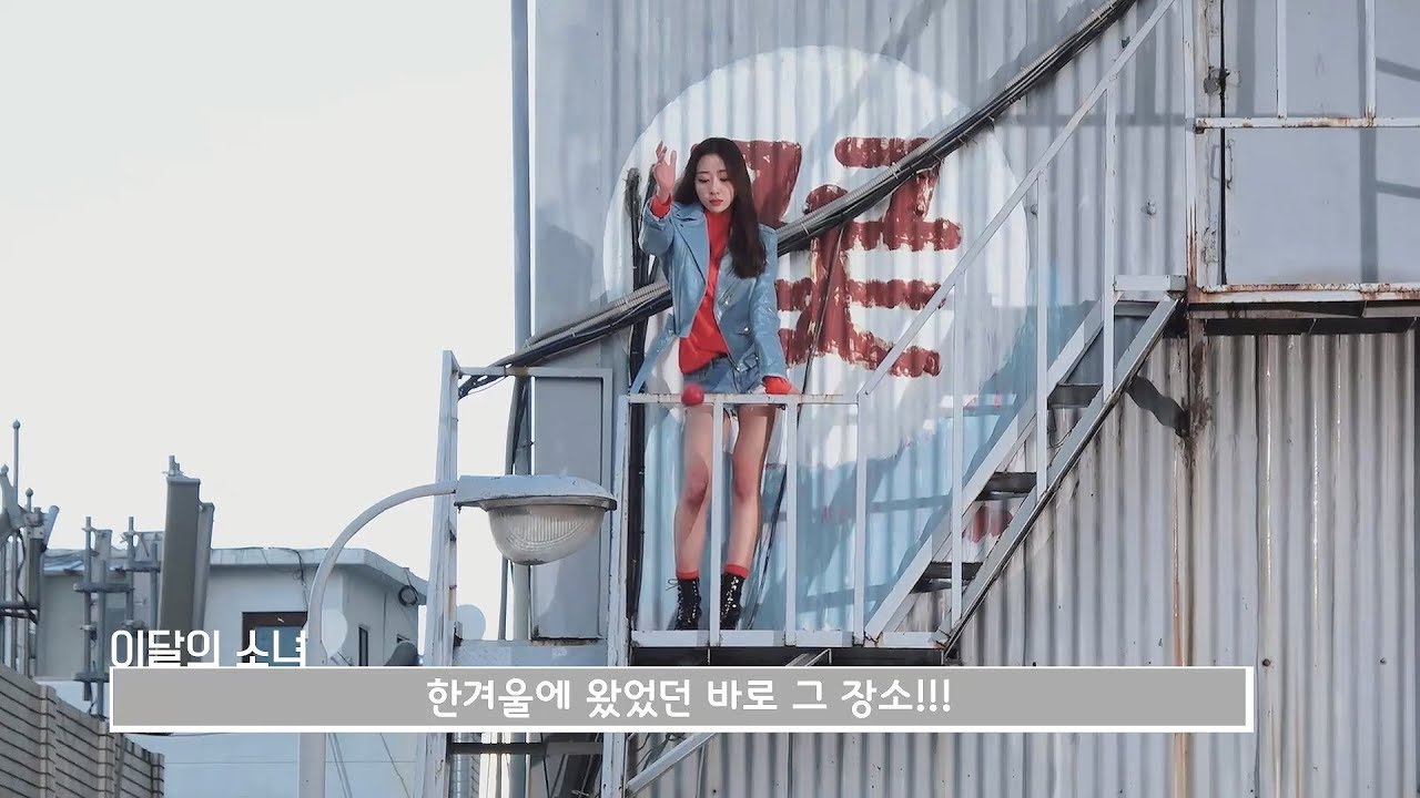 이달의소녀탐구 #417 (LOONA TV #417)