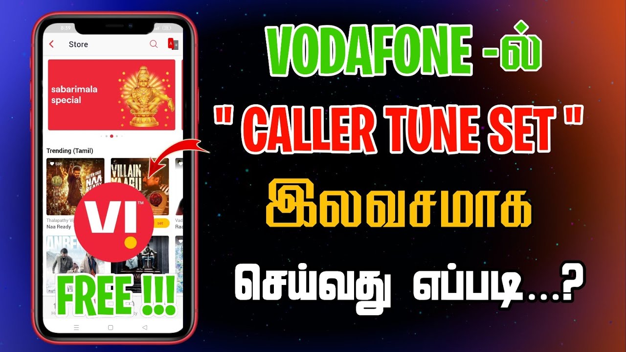 Vi Sim -ல் Free -யாக Caller Tune Set செய்வது எப்படி ? Vi caller tune set | vi free caller tune