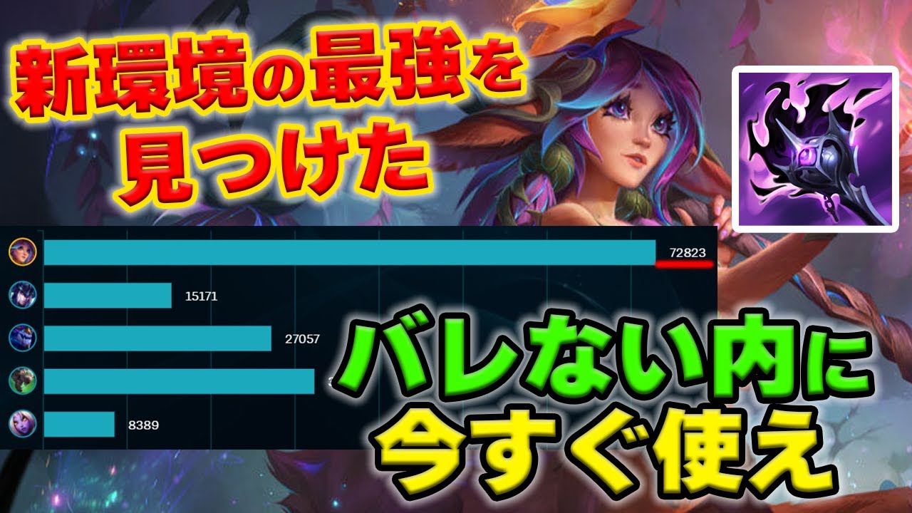 【LOL・TOP・新ビルド】リリアでランク爆上げ確定ビルドを発見してしまいました。