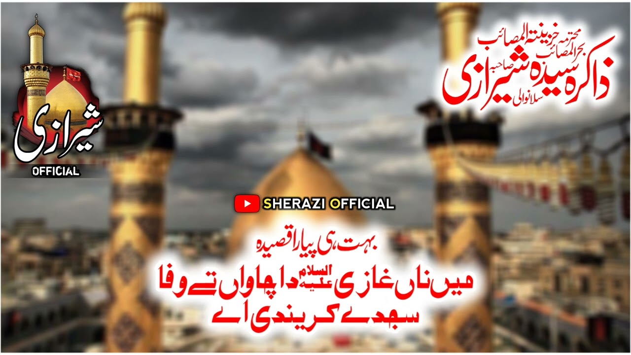 Main Naa Ghazi Da Chawan Ty Wafa Sajdy Karendi Ay | Zakira Syeda Sherazi