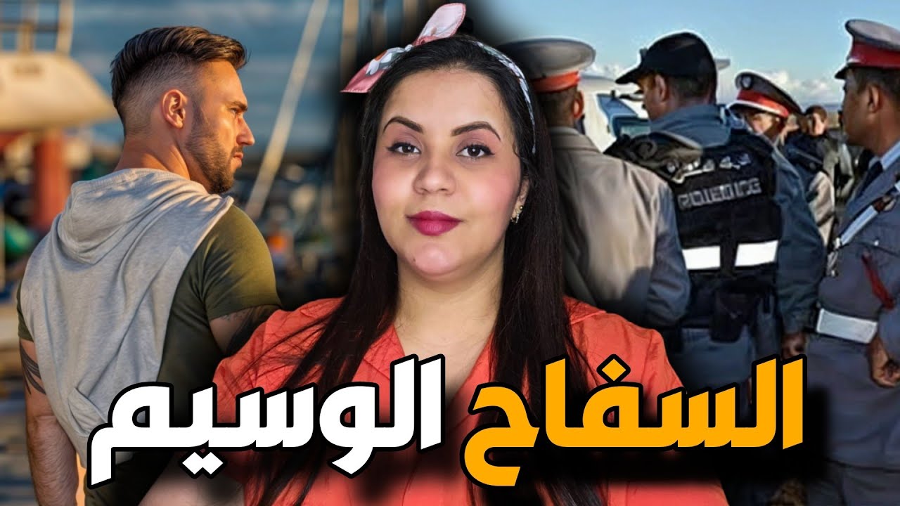 القضية اللي رونات مدينة فاس ⁉️ اختفاء غامض تحول لجريمة والمجرم ماطاح لحتى واحد في البال 🔞