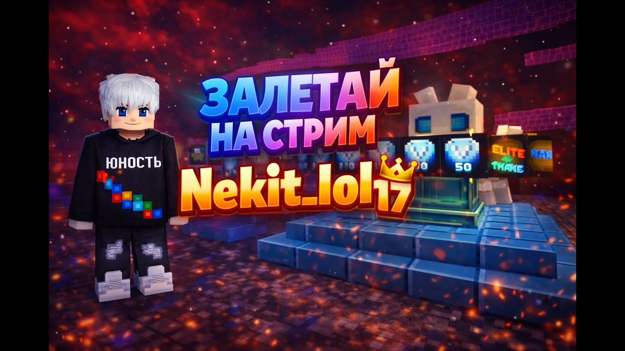 СТРИМ VIMEWORLD | РОЗЫГРЫШИ| ВАЙМВОРЛД | ПРИВАТНЫЕ ИГРЫ | ВИМЕРЫ