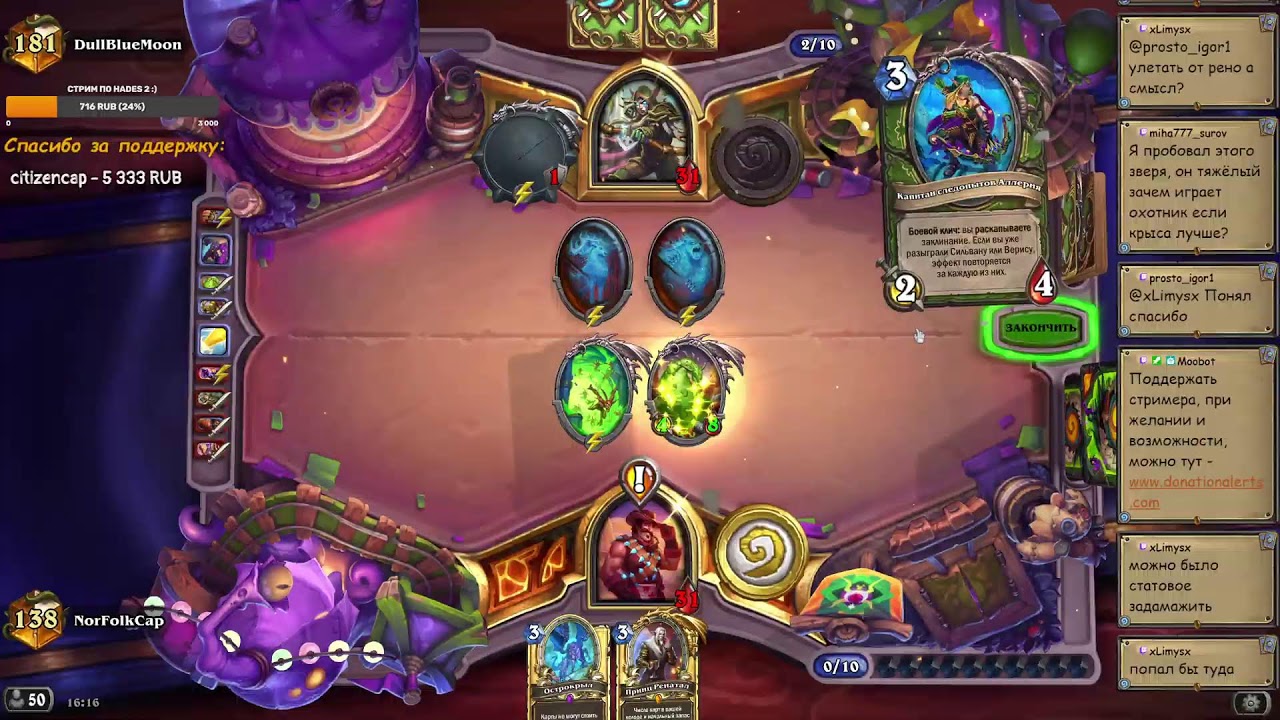 Hearthstone! Вольный формат! Общение и игры в легенде! :)