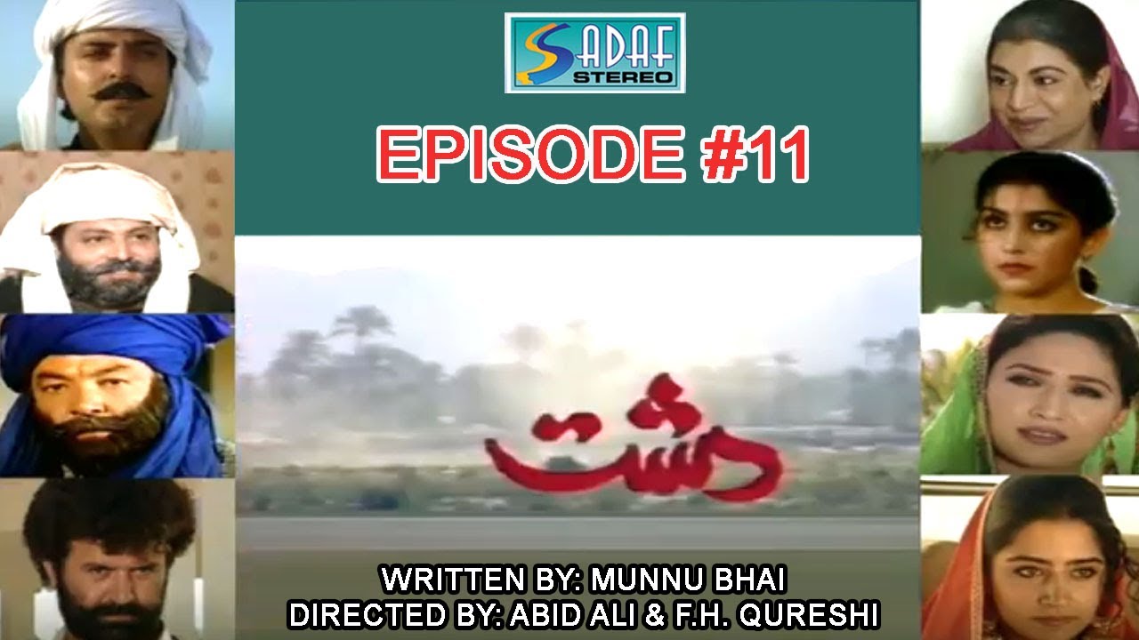 Abid Ali's Ft. Nauman Ejaz - Atiqa Odho - Dasht Drama Serial | Episode #11