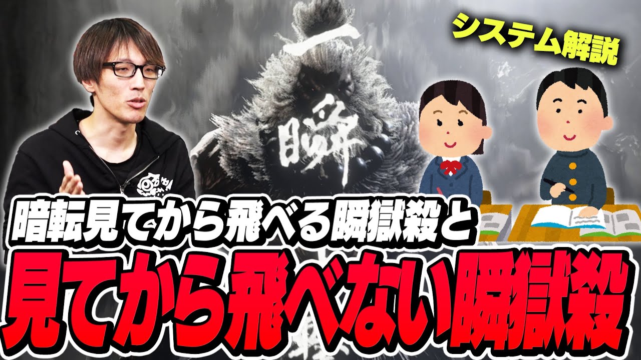 マゴさんが説明する「暗転見てから飛べる瞬獄殺と、見てから飛べない瞬獄殺」【ストリートファイター6/豪鬼】