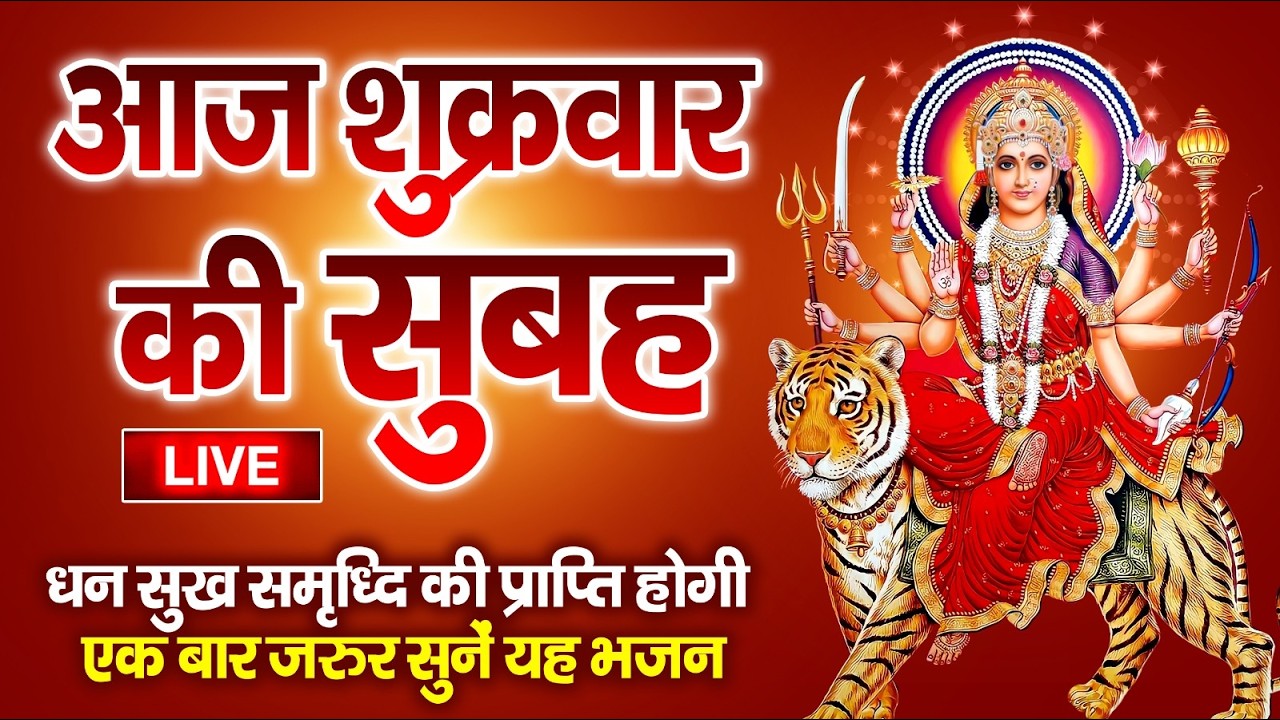 LIVE : सोमवार भक्त्ति - शाम इस वंदना को सुनने से शिव जी प्रसन्न होकर सभी मनोकामनापूर्ण करते है