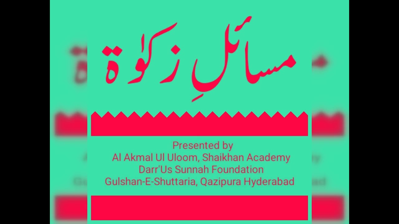 Masail E Zakat Part-02 #zakat
