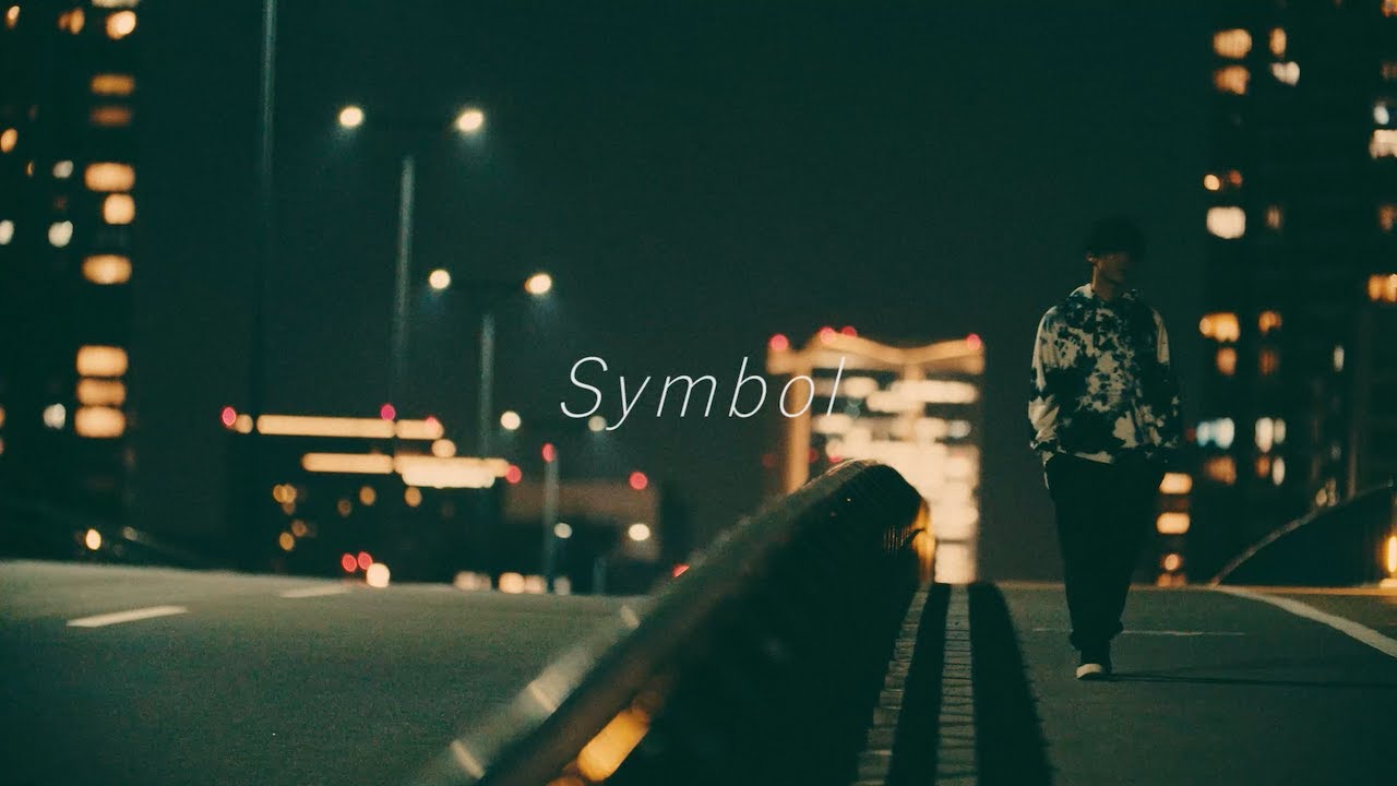 宮川大聖 「Symbol」