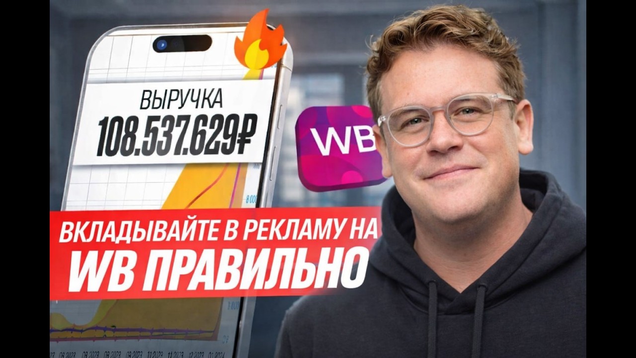 Реклама на маркетплейсах: источники трафика в 2026 году