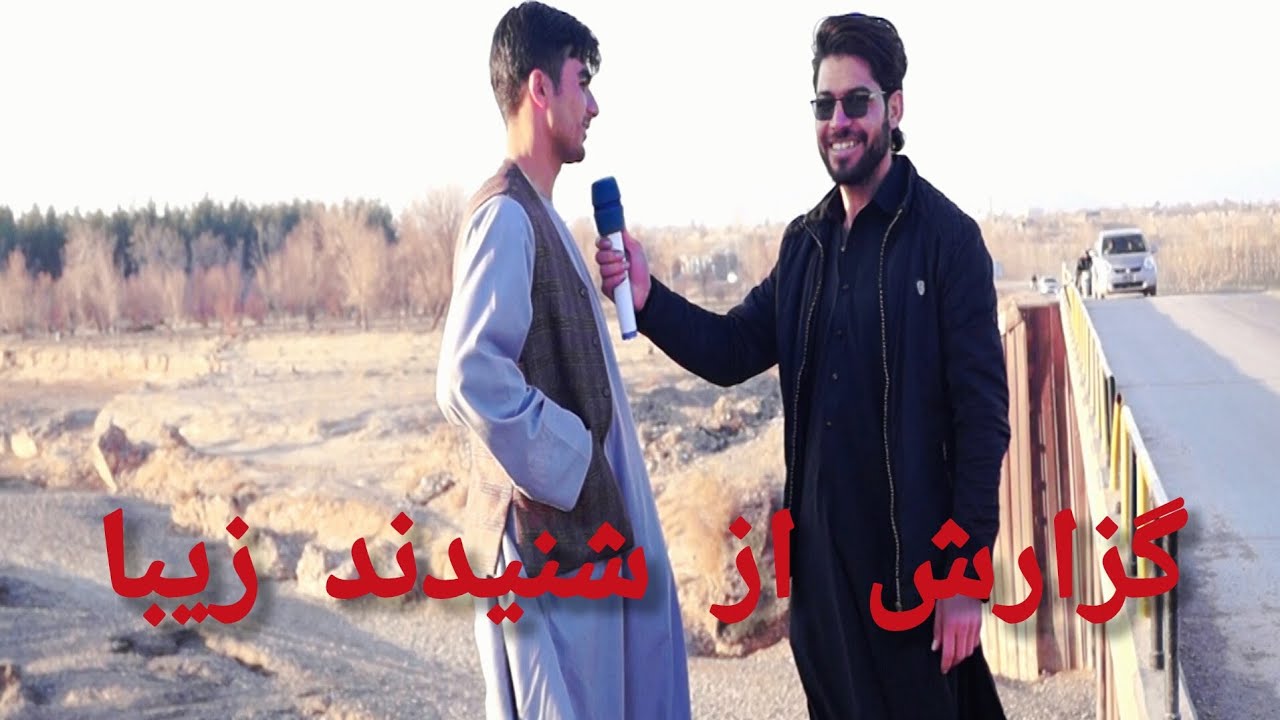 گزارشی از گردنه میان ولسوالی شیندند و زیرکوه.