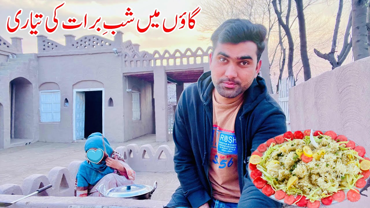 Gaon mn Shab-e-Barat ki Teyari | Village Life Pakistan | Shoaib Maharzada