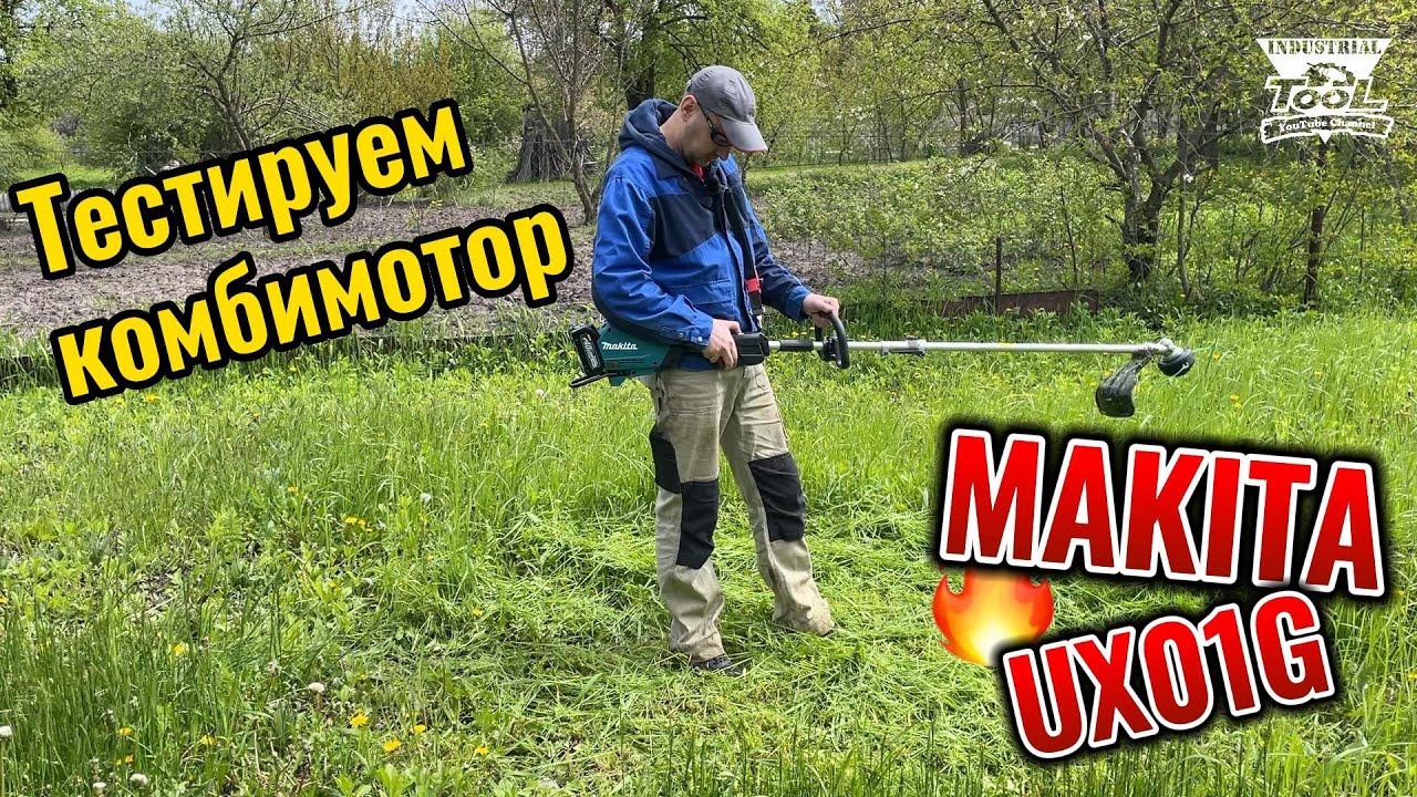 Тестирую комбимотор UX001G, первые впечатления