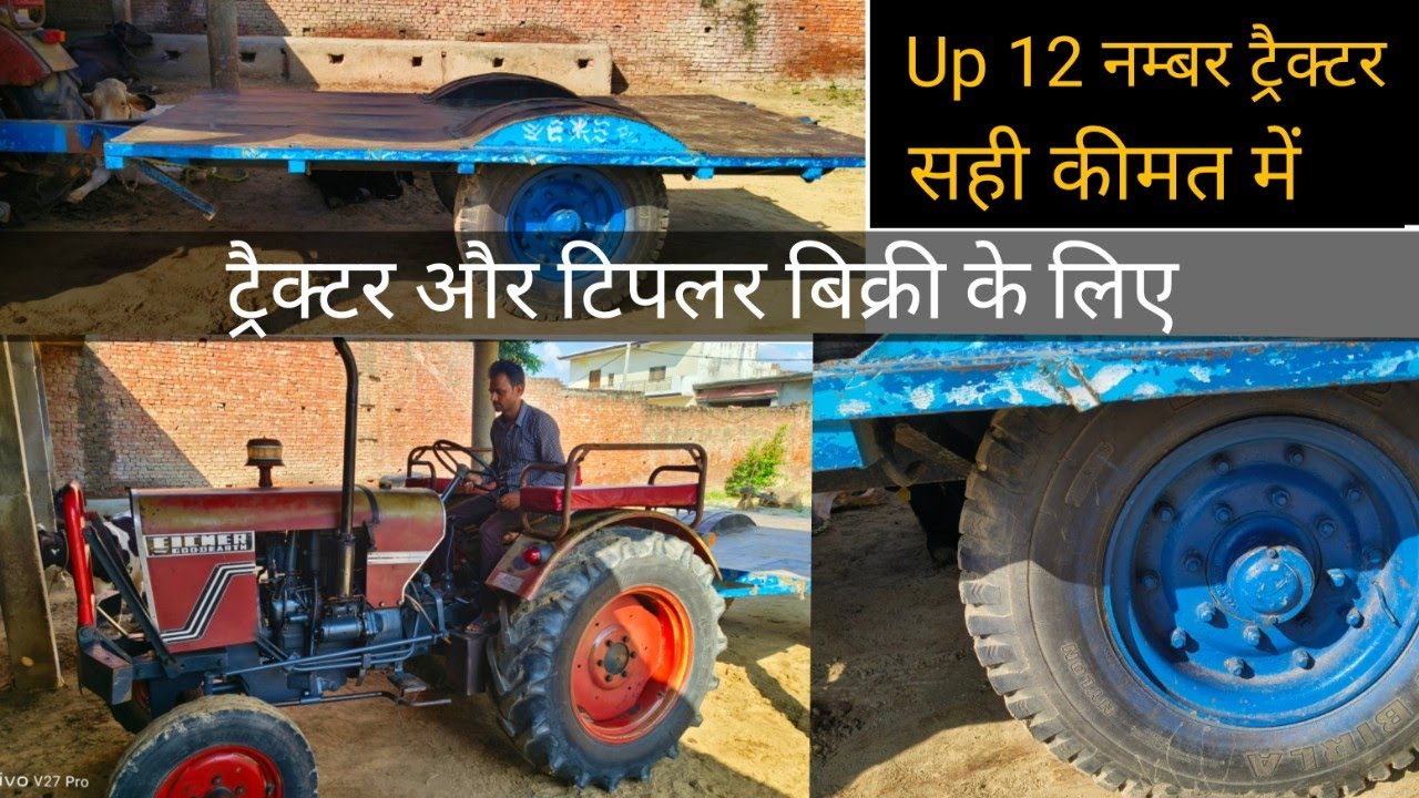 ट्रैक्टर और टिपलर बिकाऊ सेल 👉  UP 12 number at cheap rate Massey and Eicher Mf 1035 Di 😊