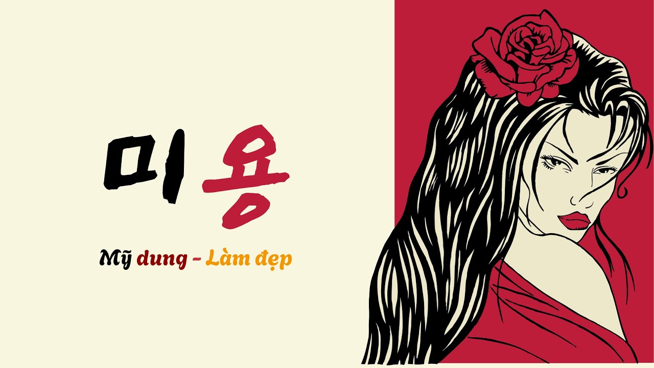 Tiếng Hàn Về Sắc Đẹp: Từ Vựng Mỹ Phẩm Chuẩn Hàn – Phần 2 | Học Dễ, Nhớ Lâu, Ứng Dụng Ngay!