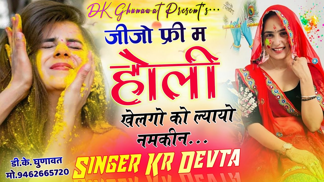 Insta Trending Song 2026 छोरा काल रात  खाहा सोयो र थार लगी शर्ट प टिकी ~ Singer Kalu Devta #krdevta