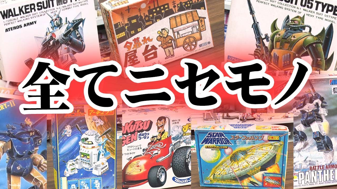 【パチモン大集合！】センムと遊ぼう！#169～怪しいセンムコレクション～