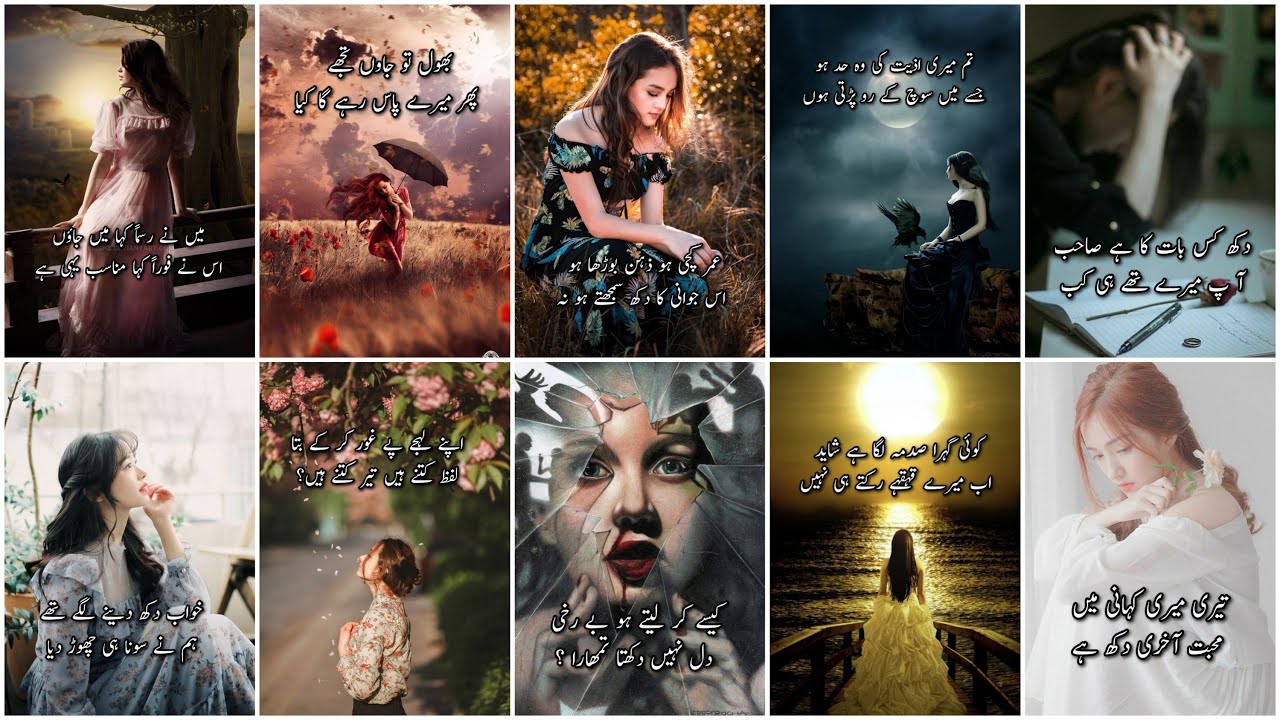 Best Sad Poetry In Two Lines | Urdu Poetry | Dukhi Poetry In Urdu | Two Lines Poetry | Urdu Shayari
