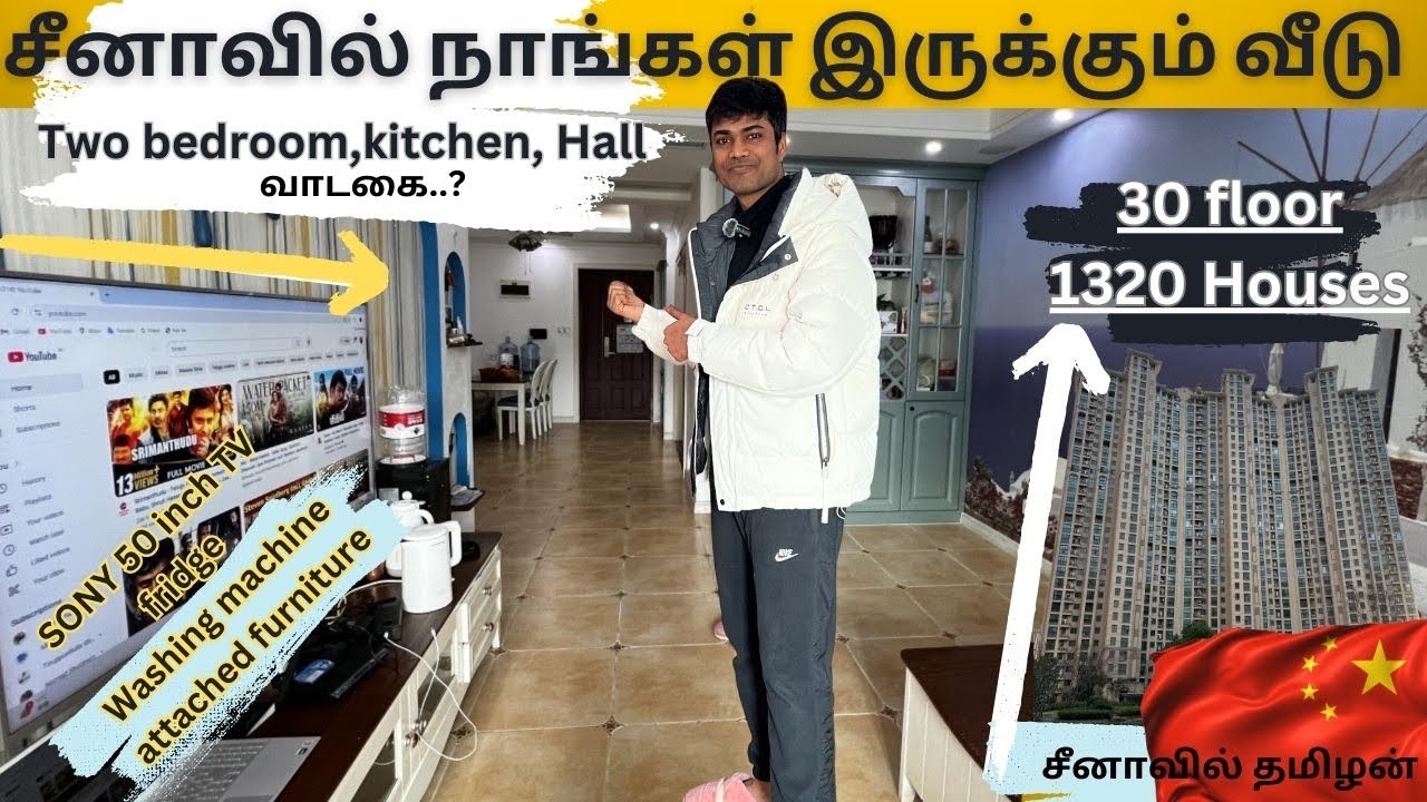 Apartment China house tour சீனாவில் நாங்கள் இருக்கும் வீடு rent ? |House tour Tamil Tamiltraveler