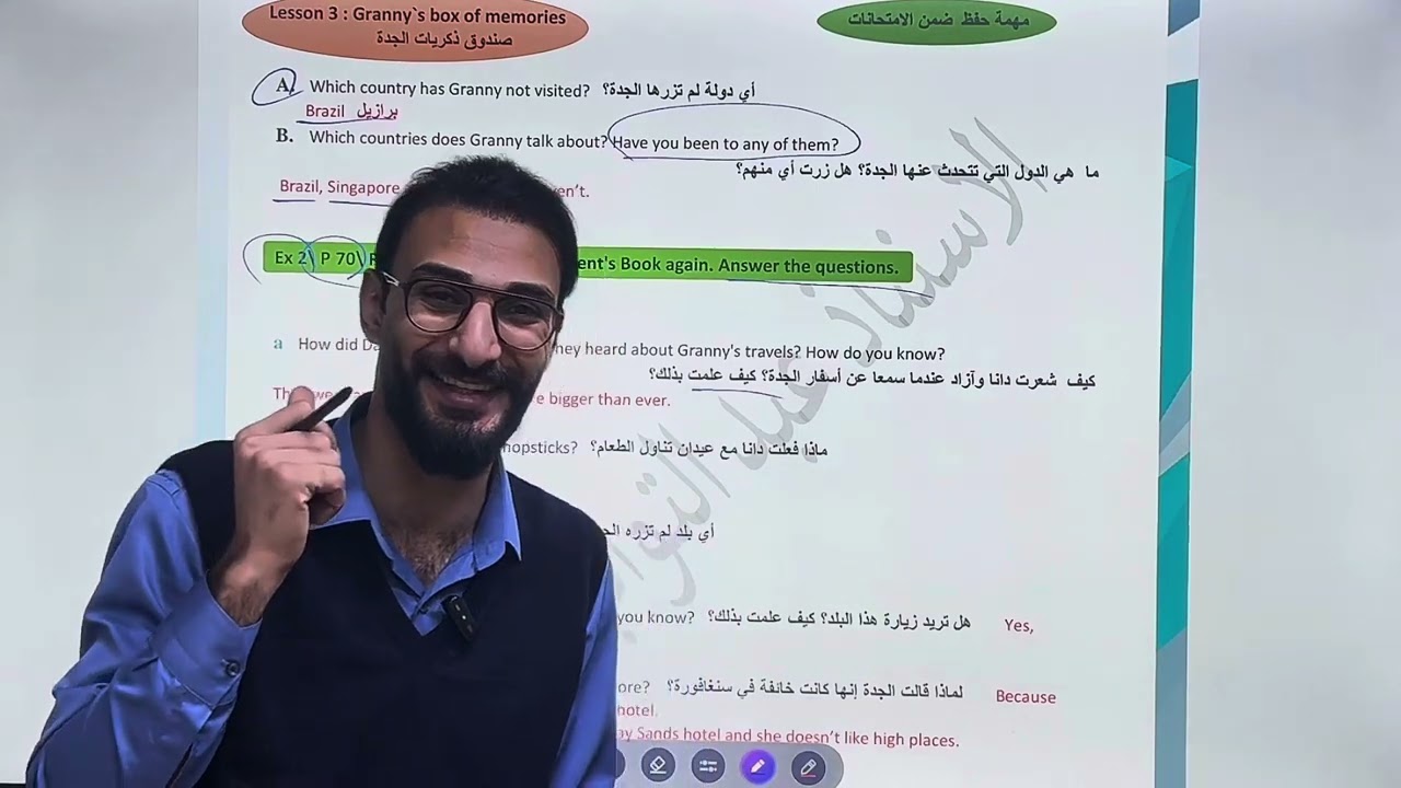 قطعة صندوق ذكريات الجدة / وحدة 5/ اول متوسط