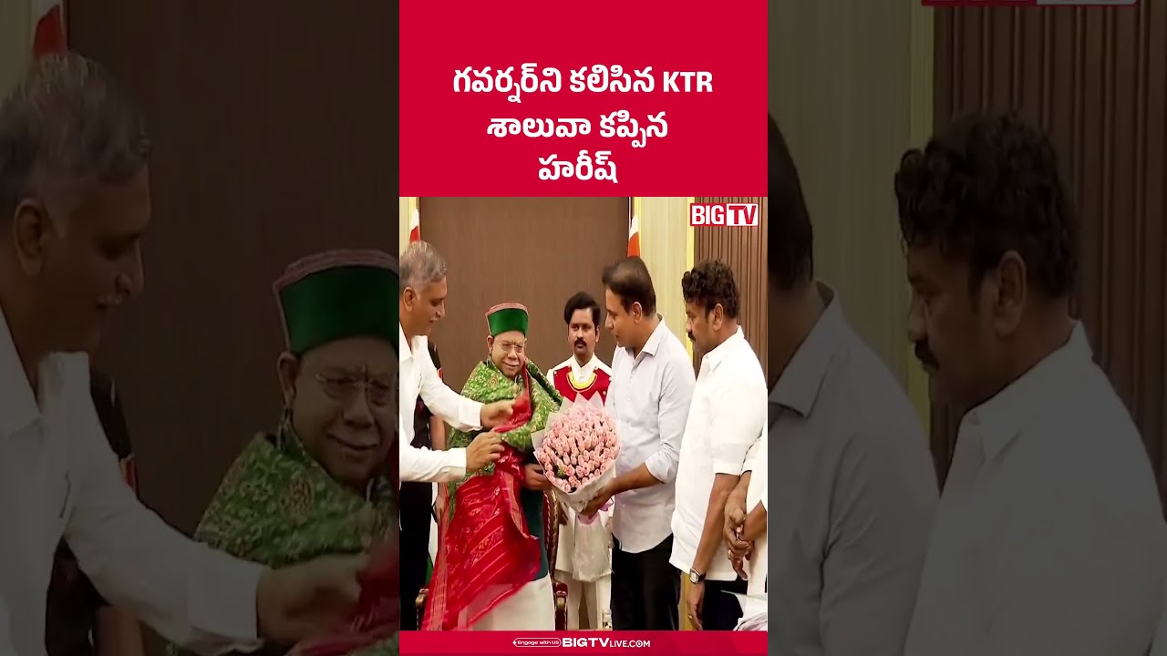 గవర్నర్ ని కలిసిన  కేటీఆర్ : KTR to Meet Governor Shiv Pratap Shukla with BRS MLAs & MLCs | BIG TV
