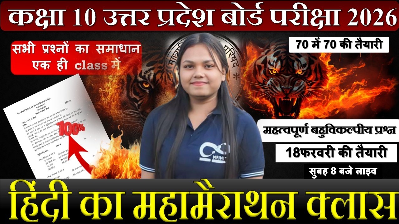 COMPLETE HINDI (हिंदी) का MAHA MARATHON | 18 FEB की पूरी तैयारी !