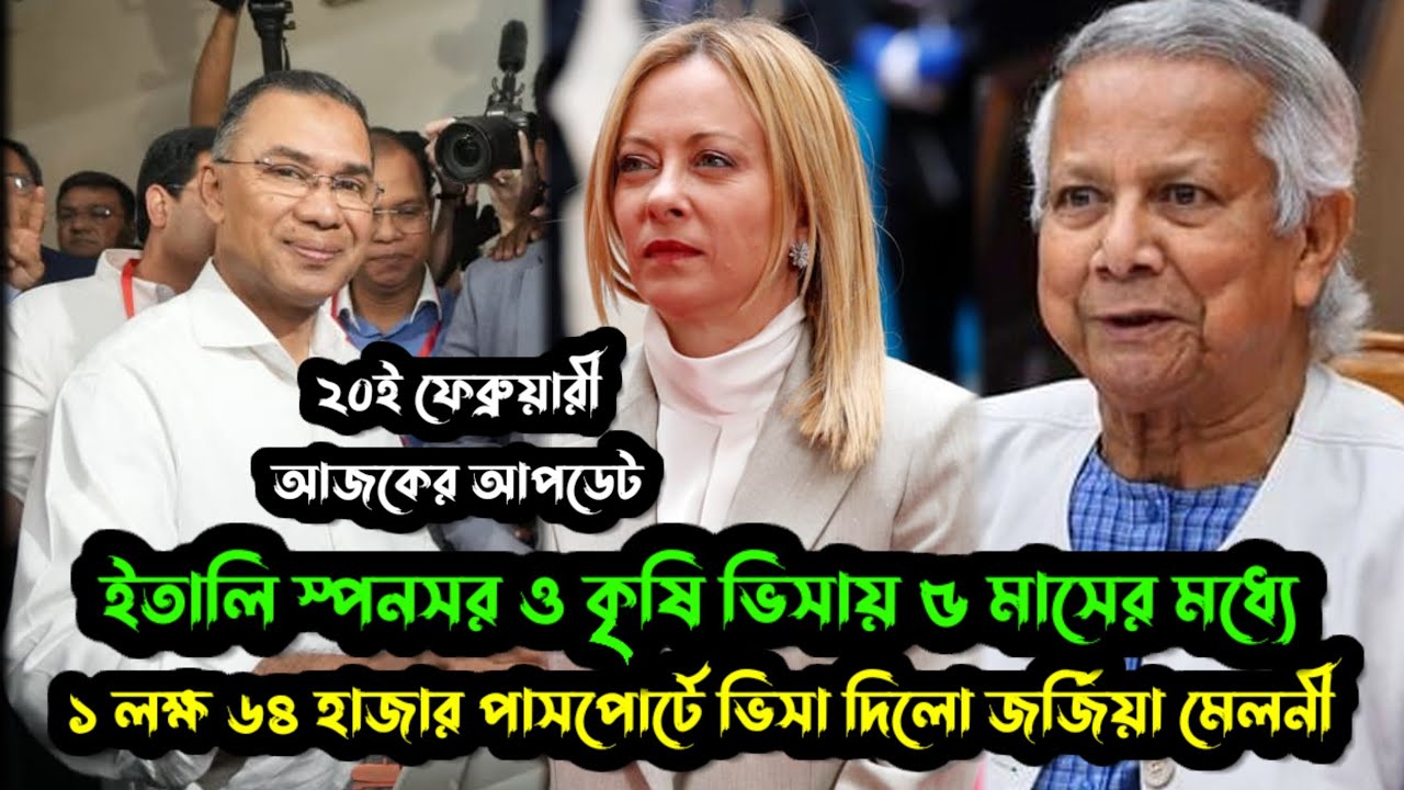 Italy_ইতালি ১ লক্ষ ৬৪ হাজার ৮৫০ জন মানুষ ভিসা পাবে ৫ মাসের মধ্যে! 👏 Italy Work & Family Visa Update 
