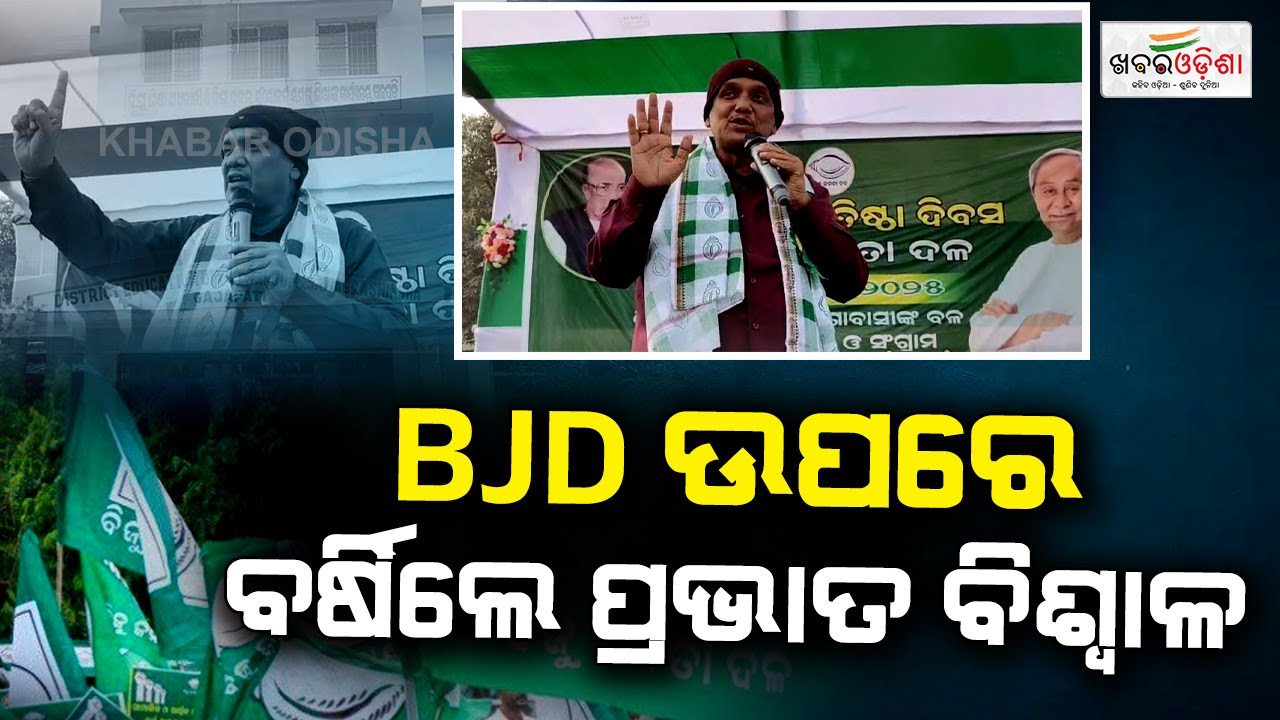 Senior BJD Leader Parvat Biswal Lashes Out At BJD On Foundation Day | Khabar Odisha