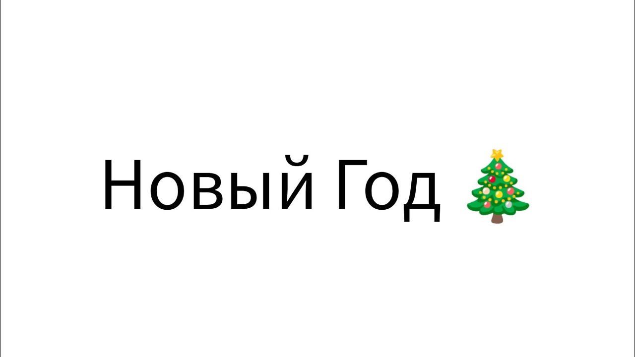 Adventures Sonic the hedgehog And His friends* 1 сезон 9 серия*Новый год 🎄(финал)