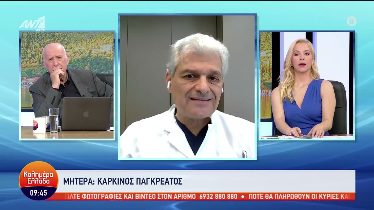 Καρκίνος Παγκρέατος – Μετατροπή ανεγχείρητων όγκων σε εγχειρήσιμους
