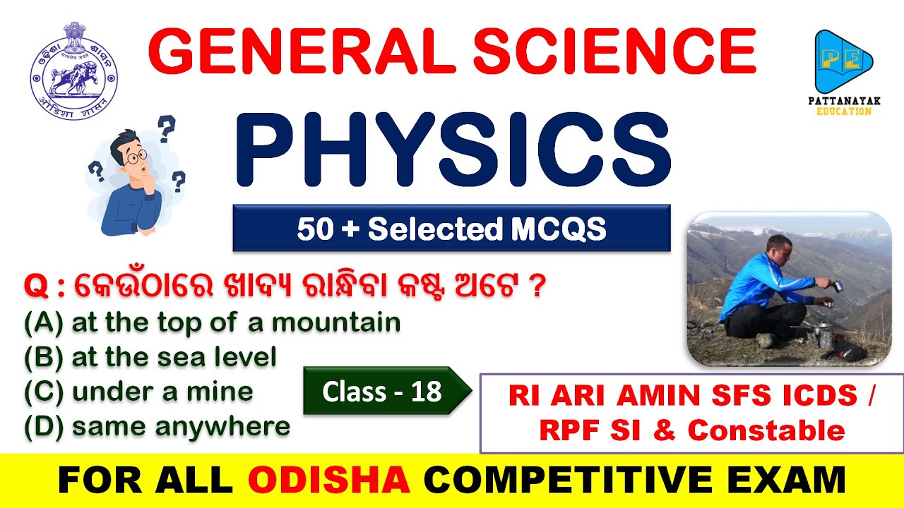 Physics General Science Selected MCQS with Proper Discussion || Selected General Science Questions