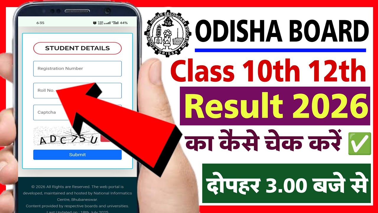 10th result date odisha board | Matric result odisha board | Odisha result 12th | Odisha result 2026