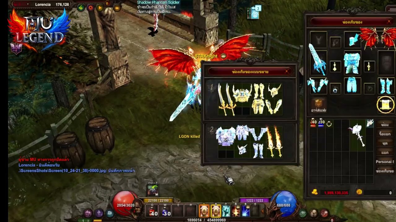 MU ONLINE MU LGEND CUSTOM WORK DARK KNIGHT DAMAGE (Damage BUILD)