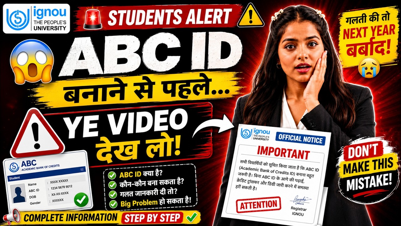 What is ABC ID? How important is it for IGNOU students? | ABC ID Complete Guide 2026