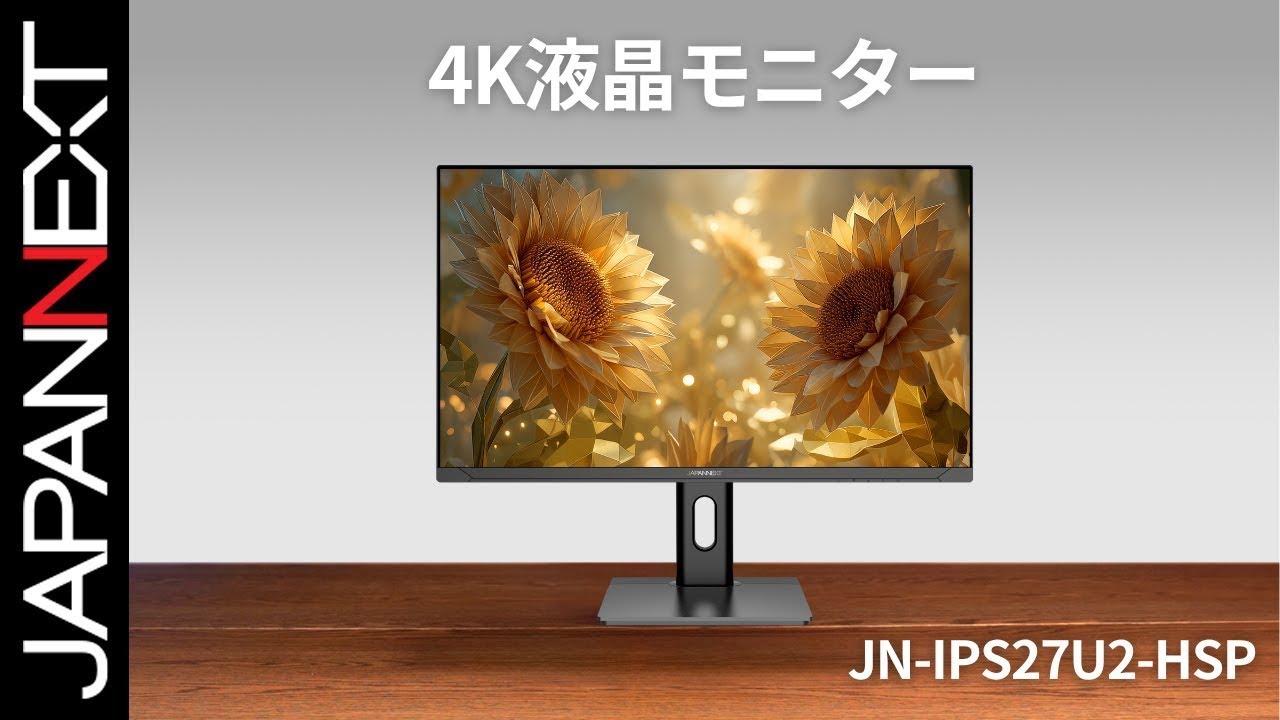 商品開梱ビデオ : JAPANNEXT デスクワーク 液晶モニター「JN-IPS27U2-HSP」27