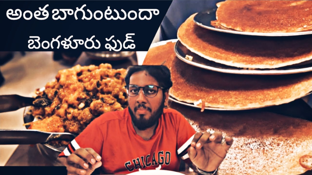 Best Breakfast Bengaluru| Best Lunch Bengaluru |Bangalore Vidyarthi Bhavan Dosa & Meghana Biriyani