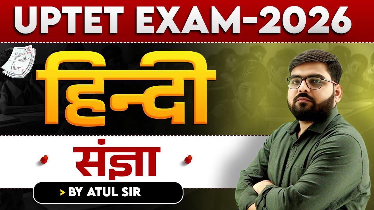 UPTET EXAM 2026 | हिन्दी  | CLASS-01  | संज्ञा |  BY ATUL  SIR