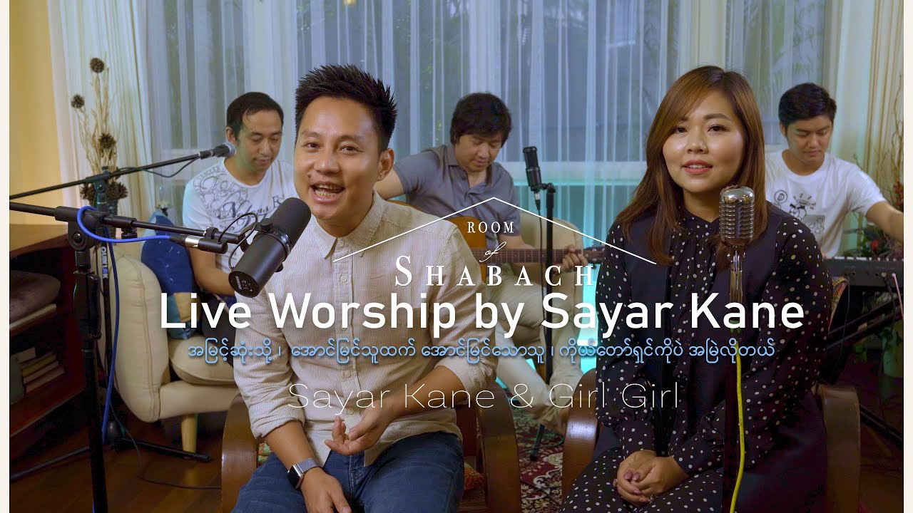 R.O.S Live Worship by Sayar Kane