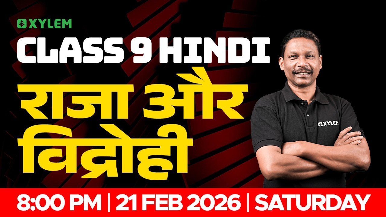 Class 9 Hindi | राजा और विद्रोही | Xylem Class 9